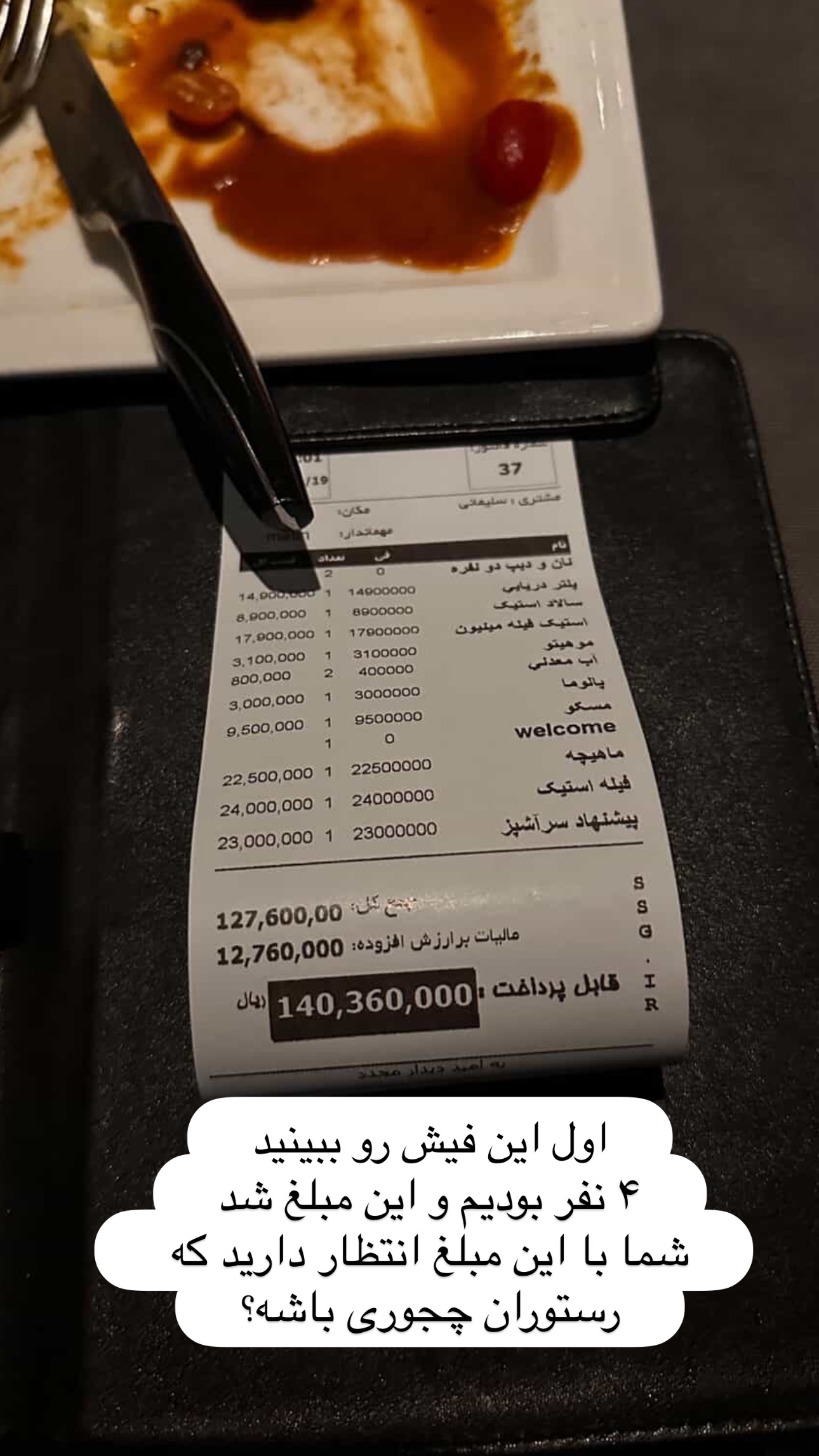  جدید ترین استوری اینستاگرام سپهر