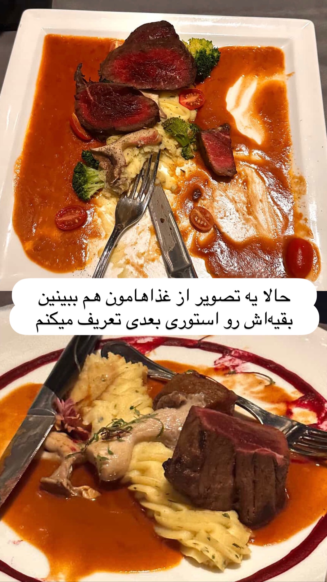  جدید ترین استوری اینستاگرام سپهر