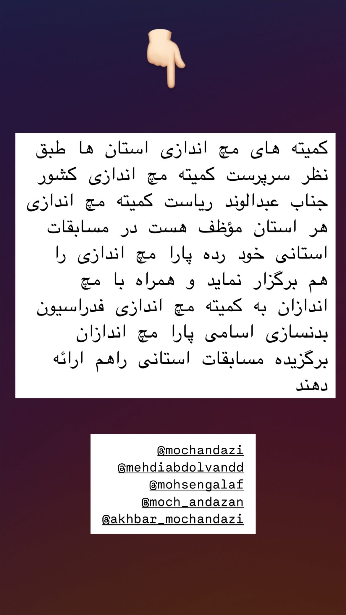  جدید ترین استوری اینستاگرام سپهر آرش