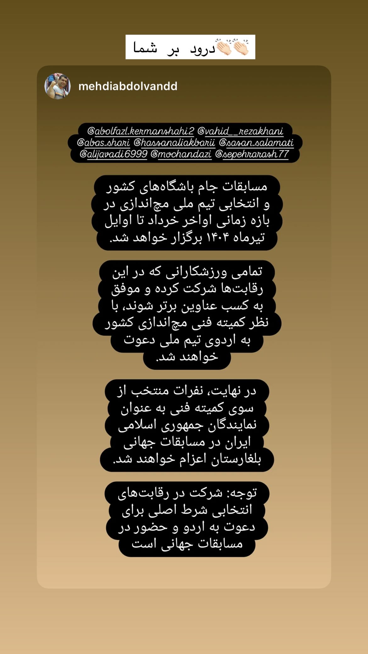  جدید ترین استوری اینستاگرام سپهر آرش