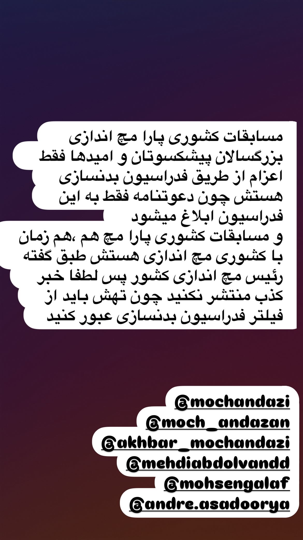  جدید ترین استوری اینستاگرام سپهر آرش