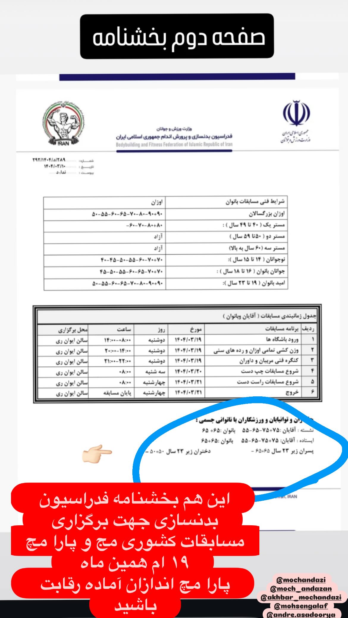  جدید ترین استوری اینستاگرام سپهر آرش