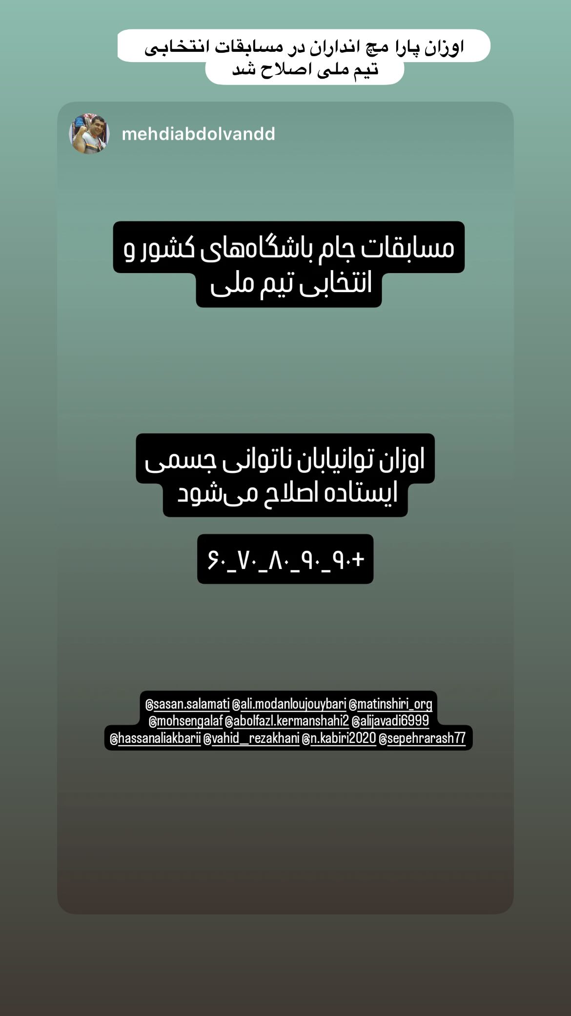  جدید ترین استوری اینستاگرام سپهر آرش