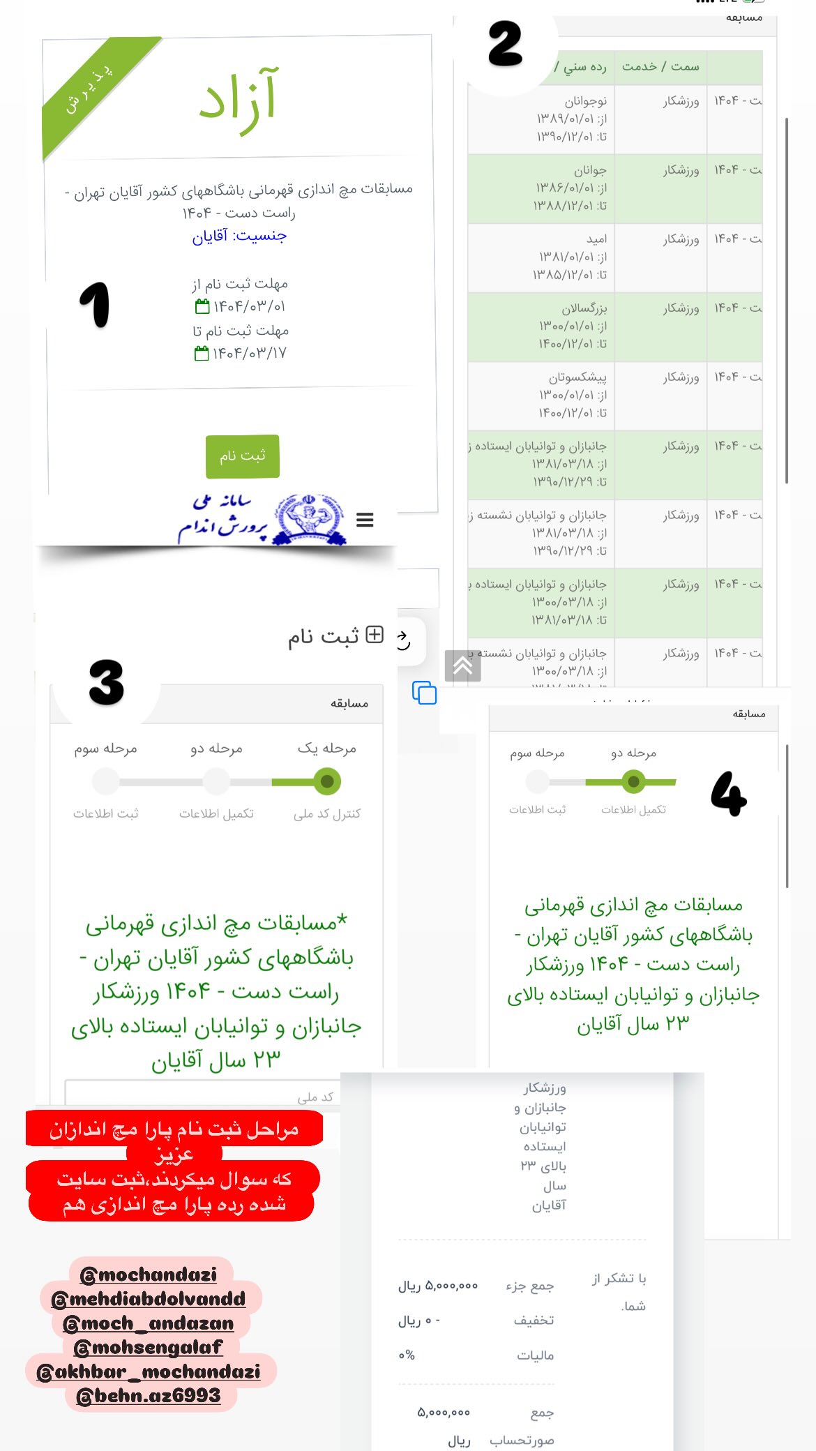  جدید ترین استوری اینستاگرام سپهر آرش