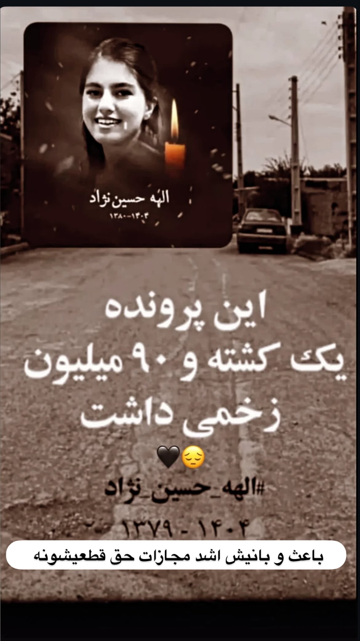  جدید ترین استوری اینستاگرام سپهر آرش