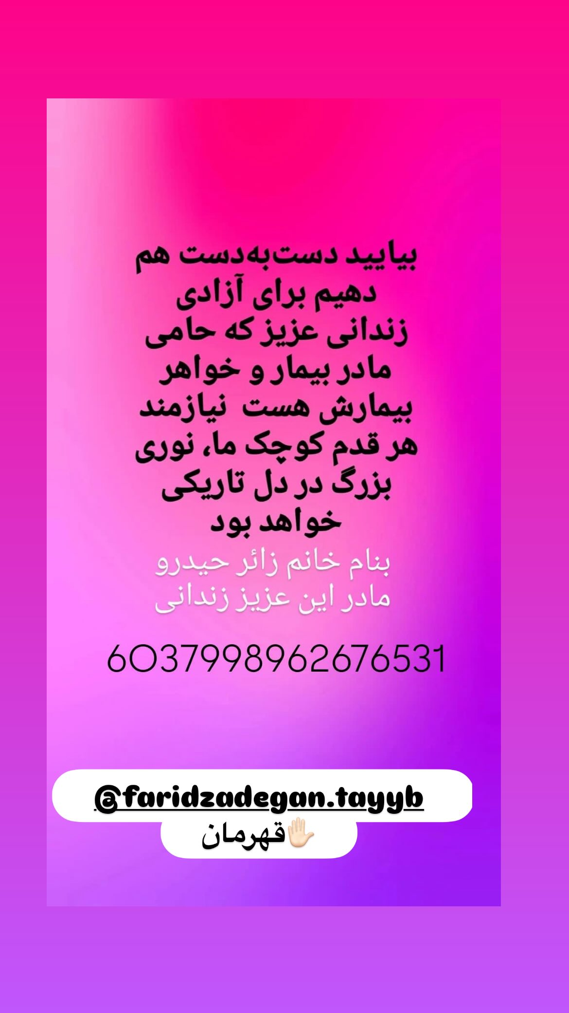  جدید ترین استوری اینستاگرام سپهر آرش