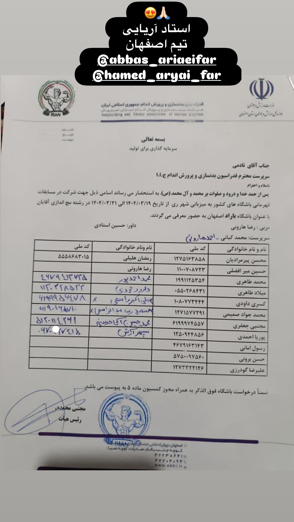  جدید ترین استوری اینستاگرام سپهر آرش