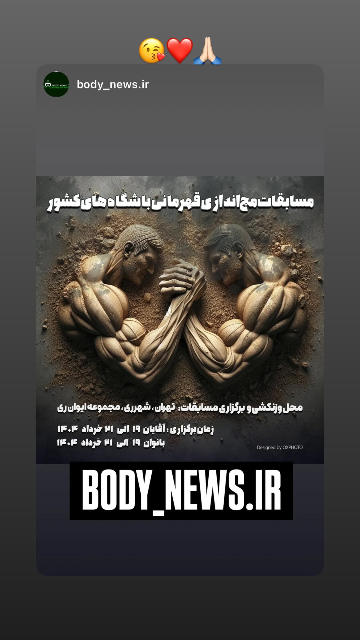  جدید ترین استوری اینستاگرام سپهر آرش