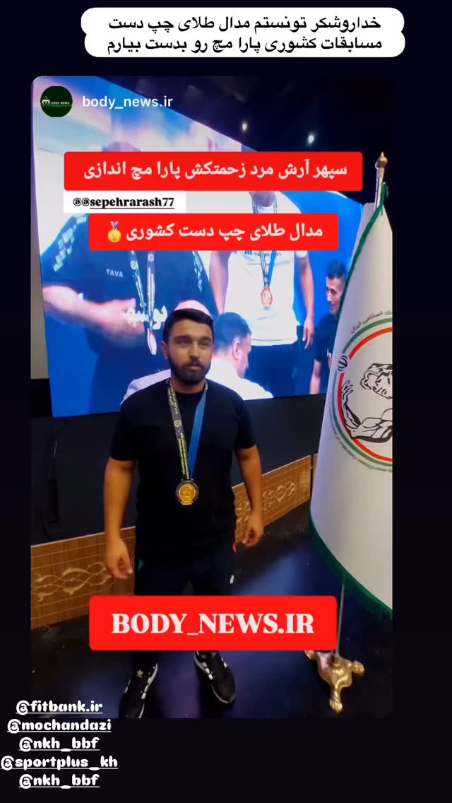  جدید ترین استوری اینستاگرام سپهر آرش