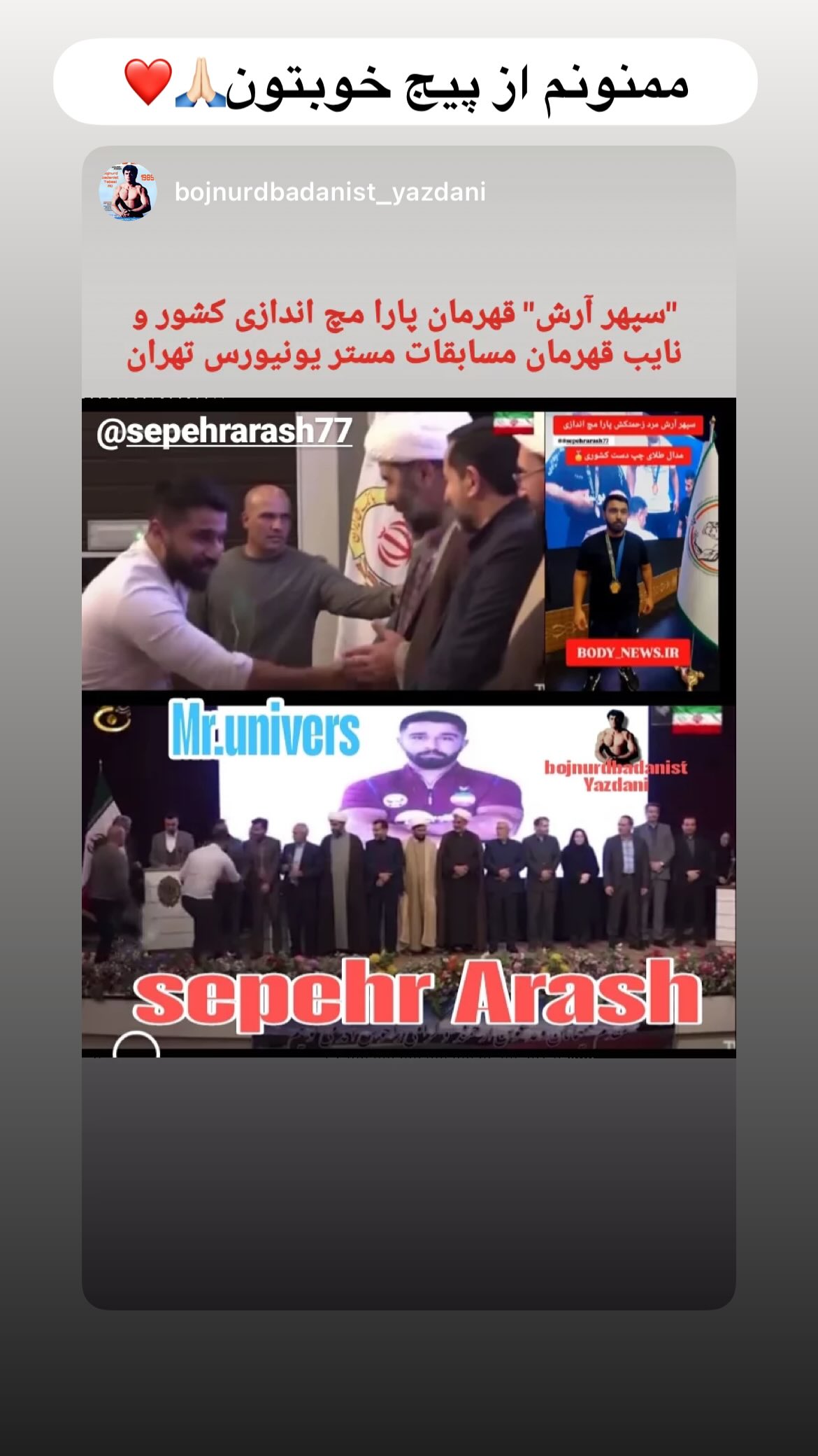  جدید ترین استوری اینستاگرام سپهر آرش