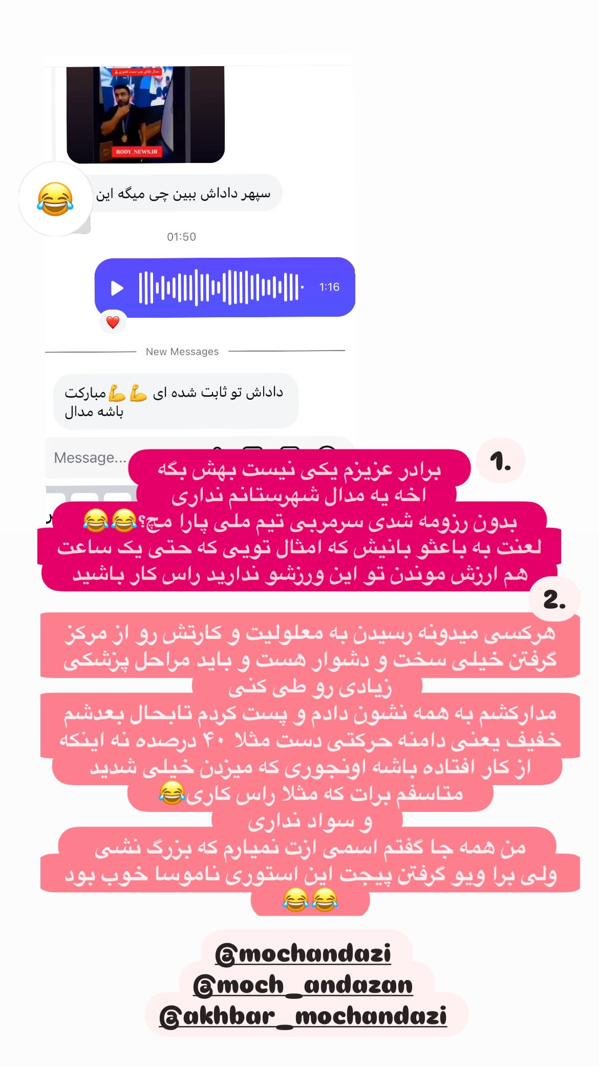 جدید ترین استوری اینستاگرام سپهر آرش