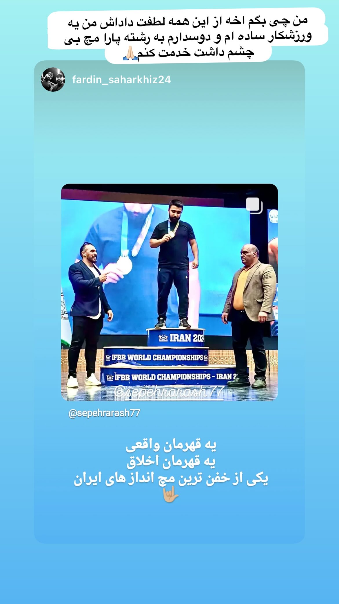  جدید ترین استوری اینستاگرام سپهر آرش