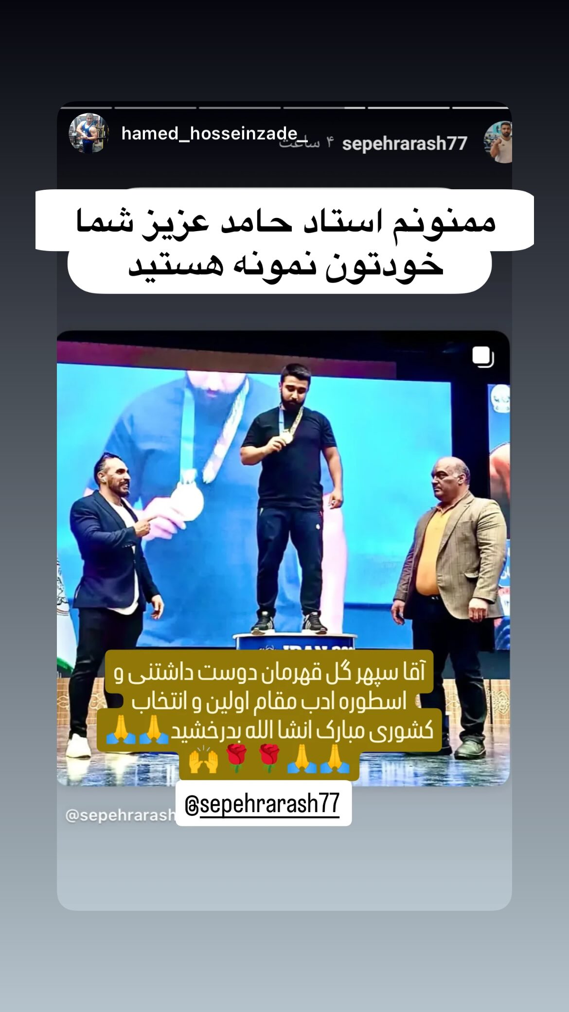  جدید ترین استوری اینستاگرام سپهر آرش