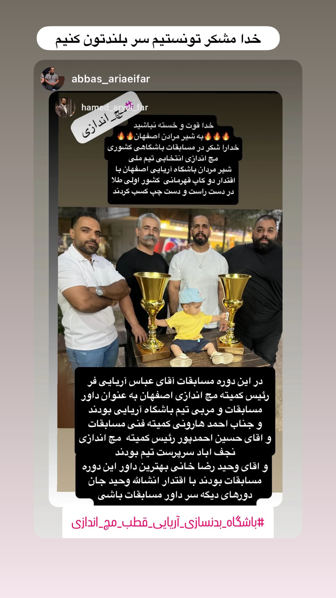  جدید ترین استوری اینستاگرام سپهر آرش