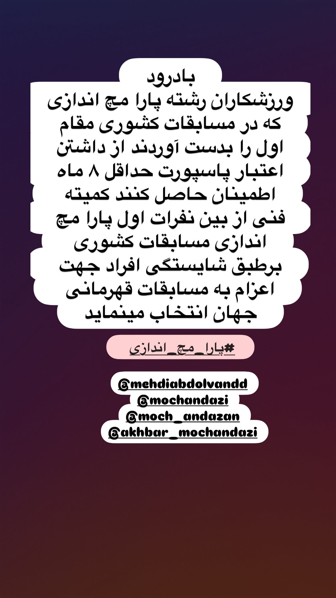 جدید ترین استوری اینستاگرام سپهر آرش