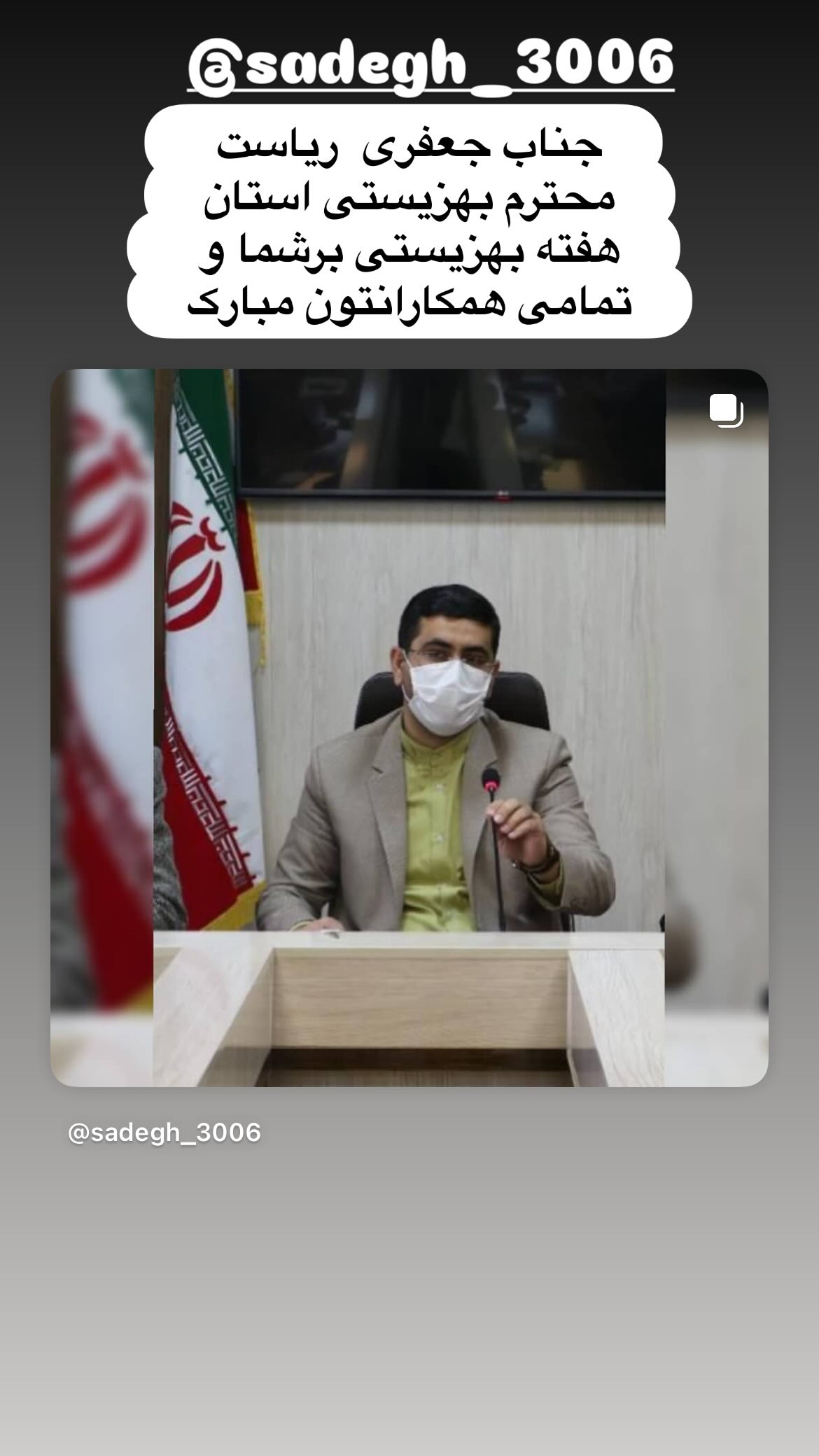  جدید ترین استوری اینستاگرام سپهر آرش