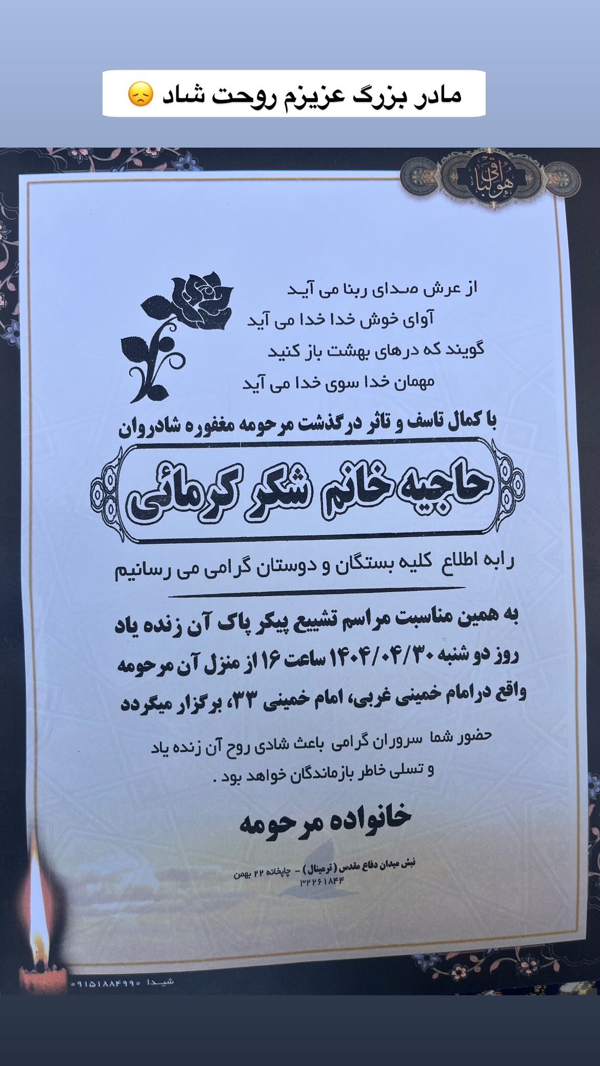  جدید ترین استوری اینستاگرام سپهر آرش