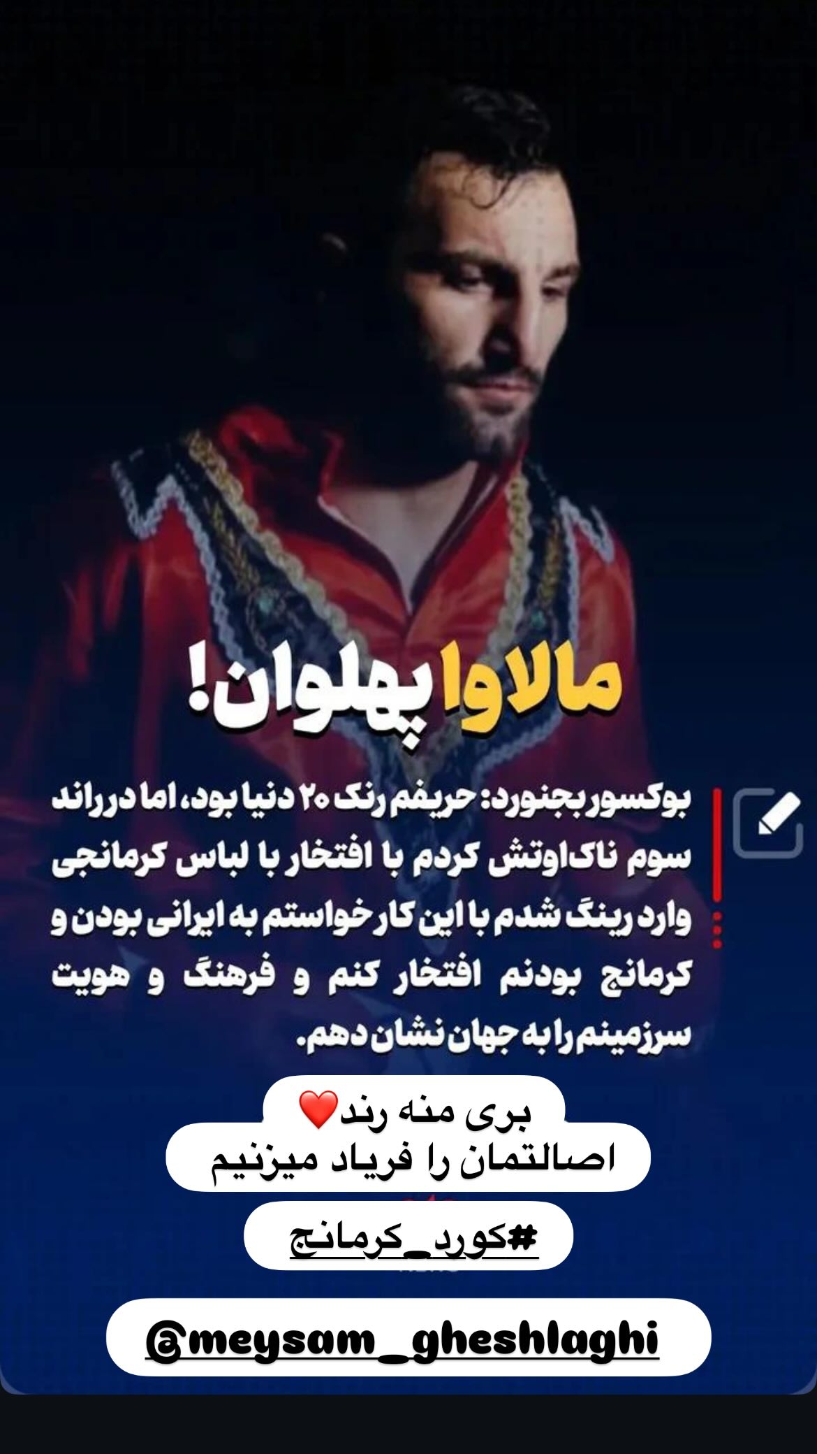  جدید ترین استوری اینستاگرام سپهر آرش
