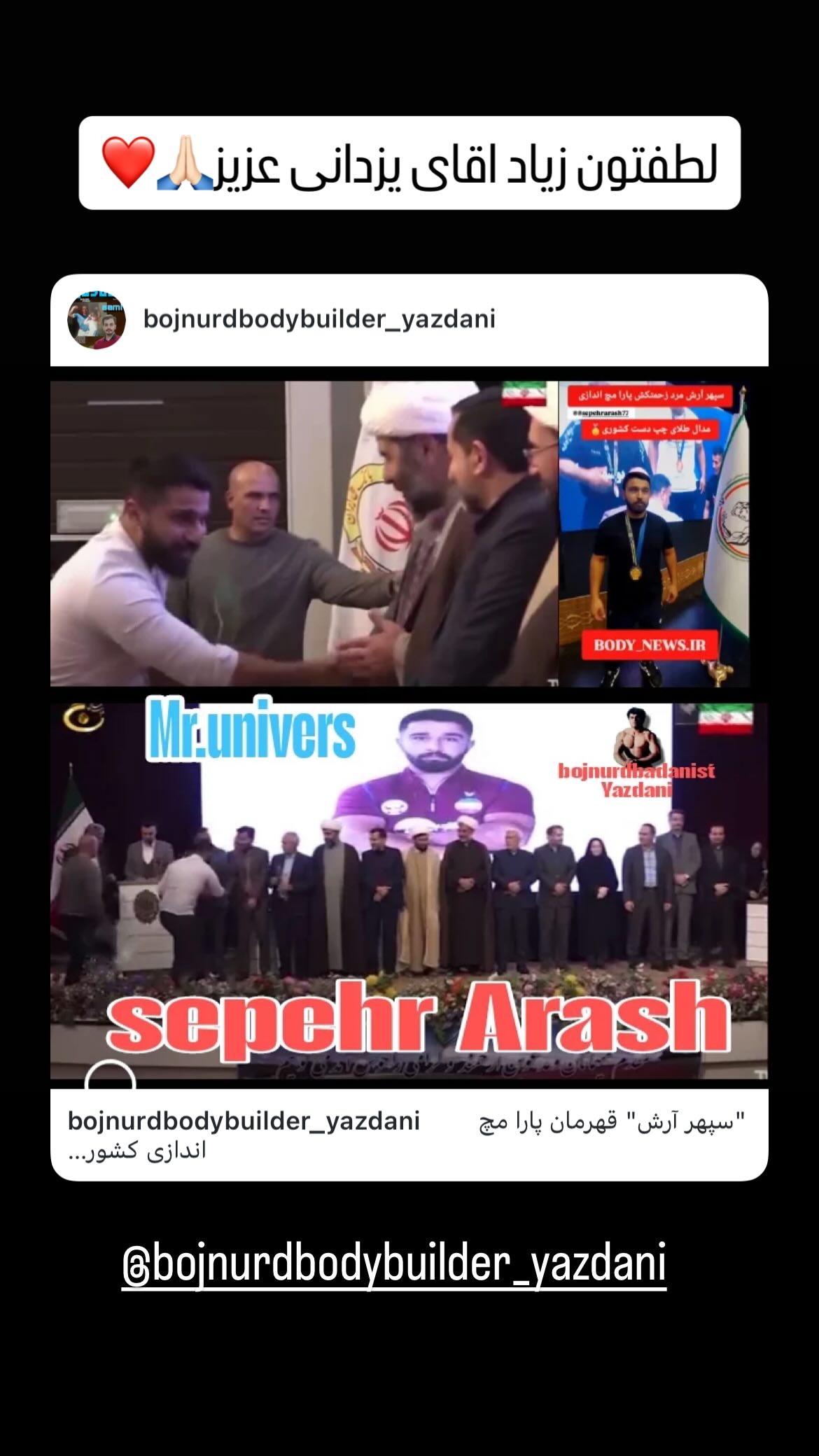  جدید ترین استوری اینستاگرام سپهر آرش