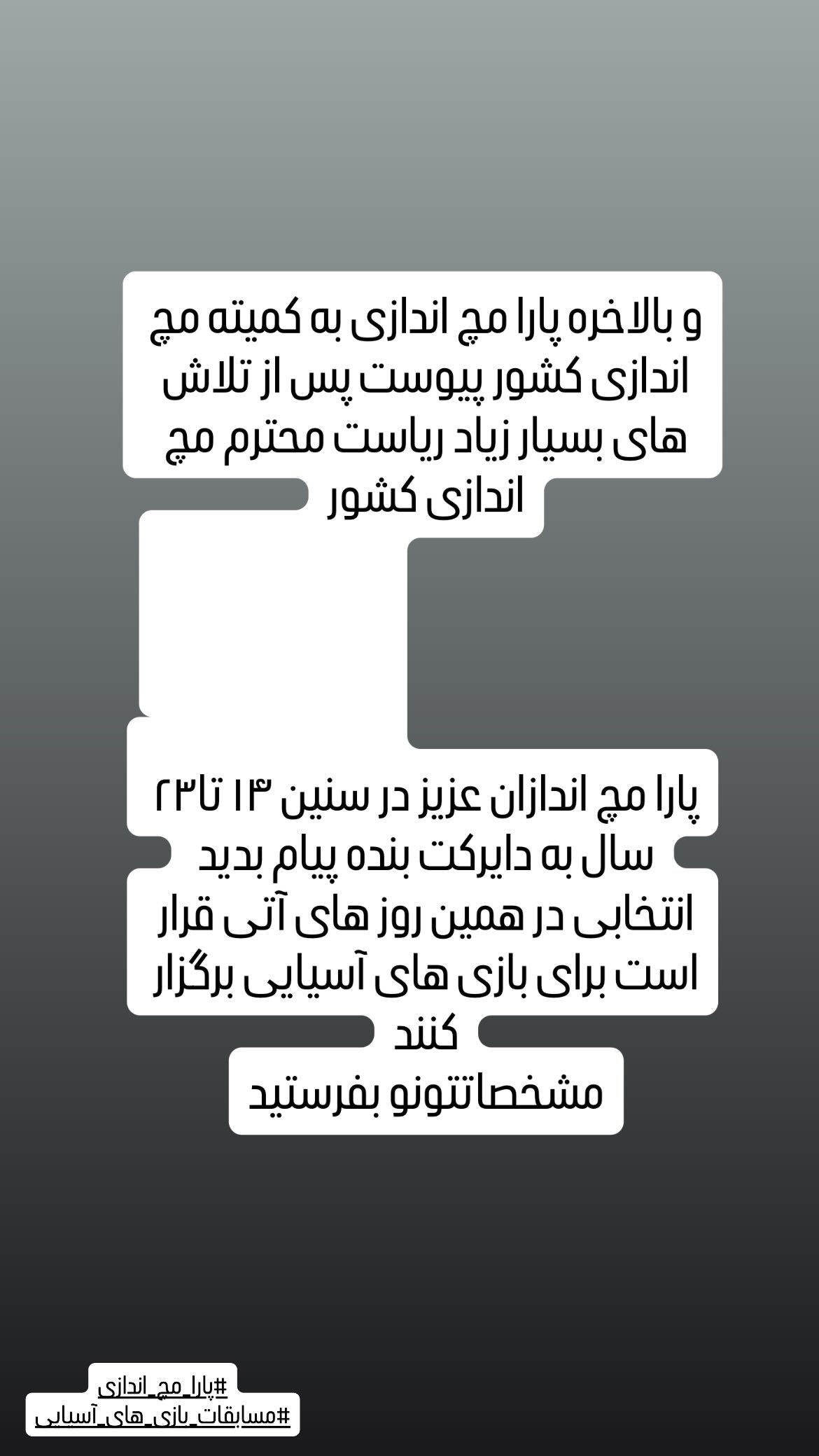  جدید ترین استوری اینستاگرام سپهر آرش