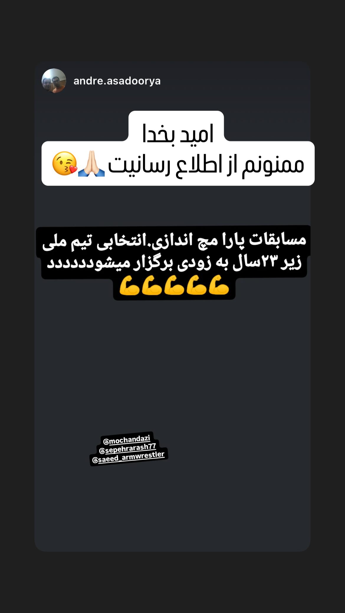  جدید ترین استوری اینستاگرام سپهر آرش