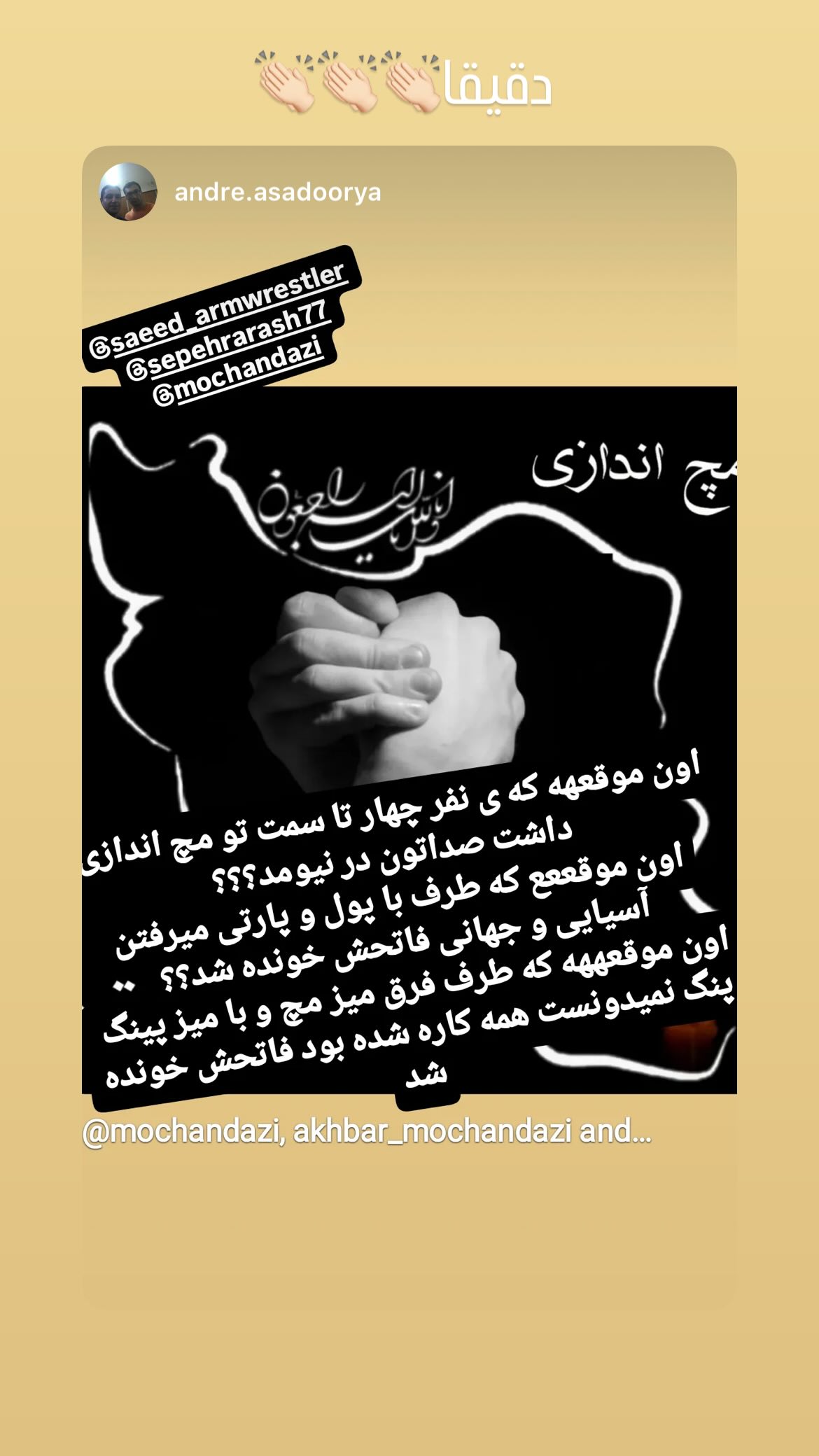  جدید ترین استوری اینستاگرام سپهر آرش