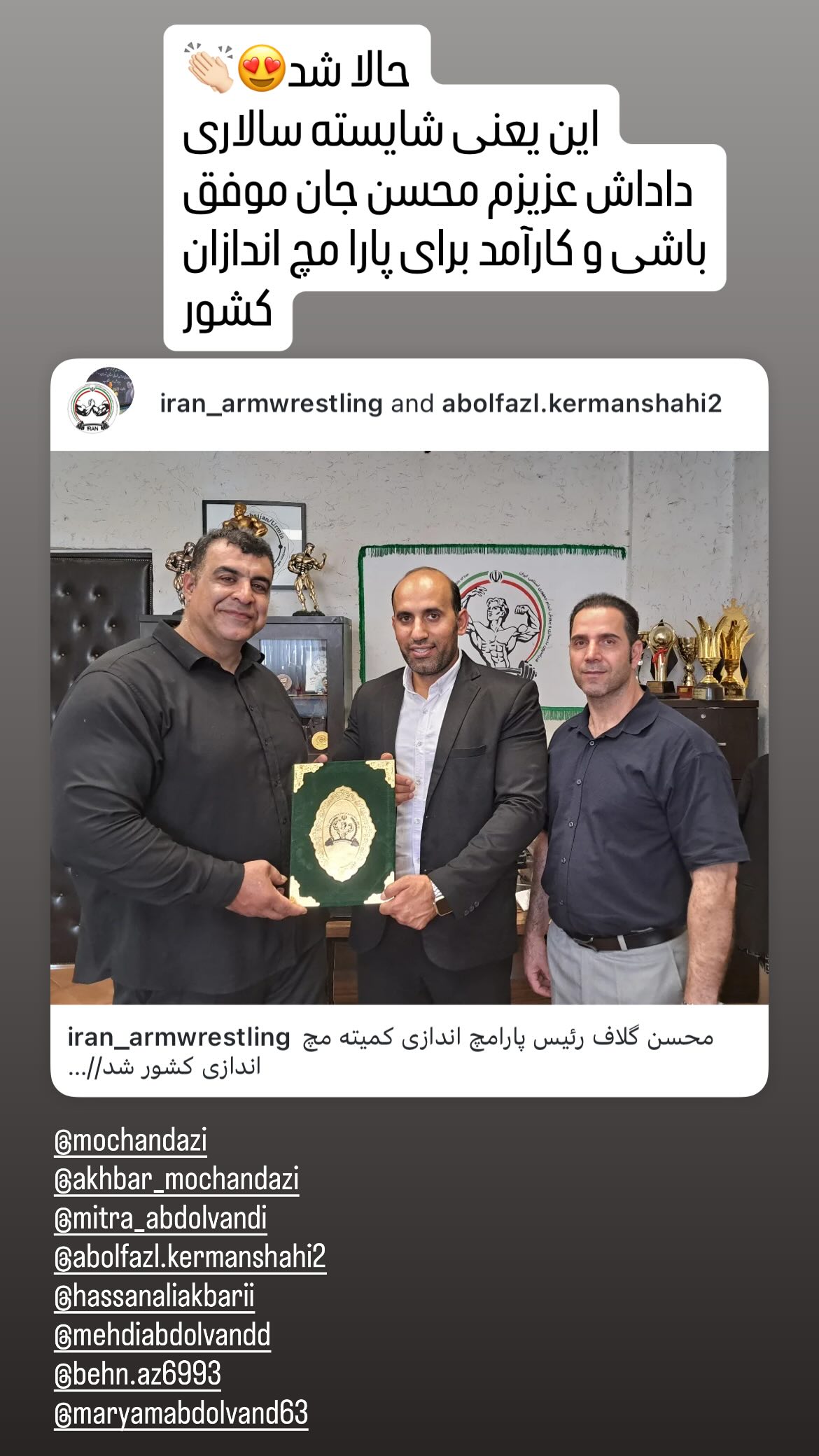  جدید ترین استوری اینستاگرام سپهر آرش