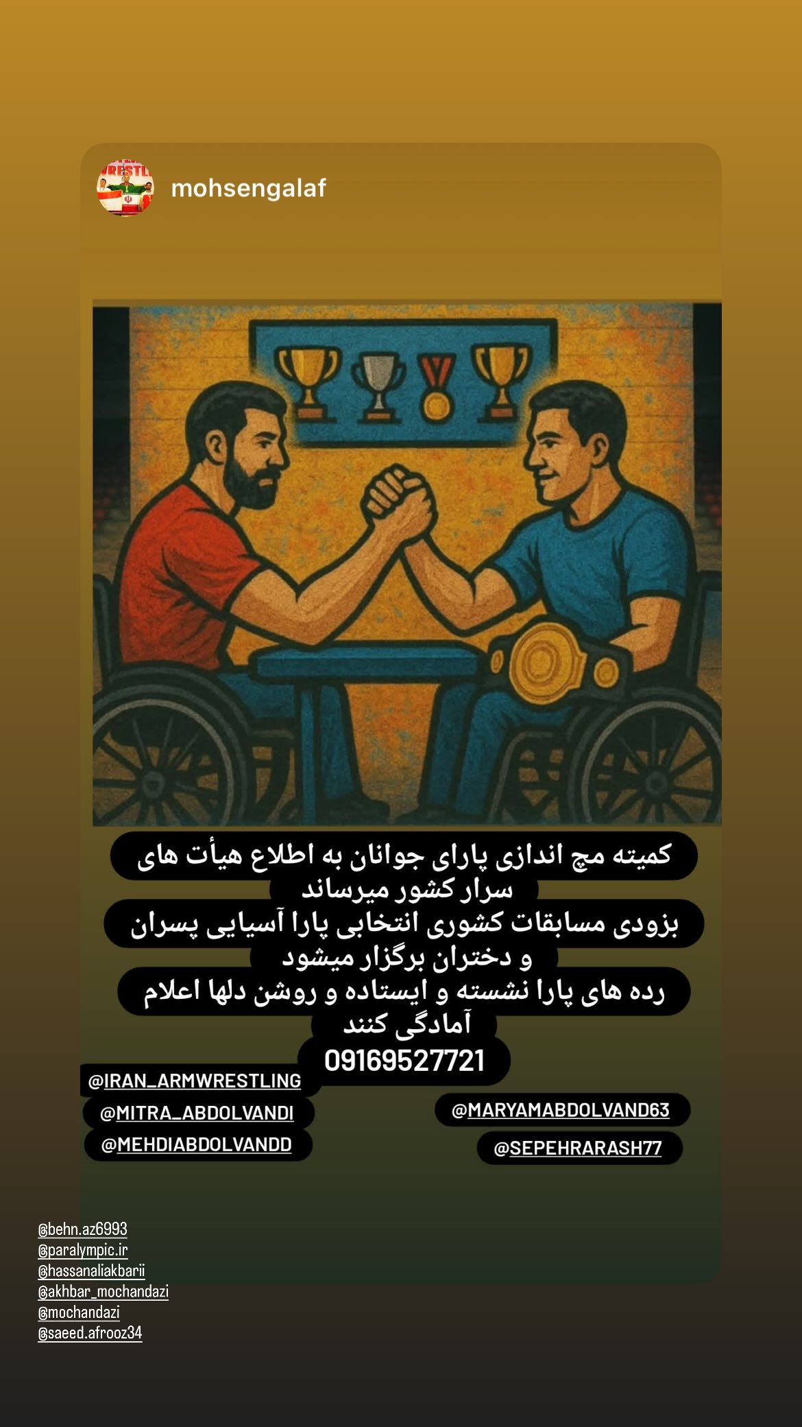  جدید ترین استوری اینستاگرام سپهر آرش
