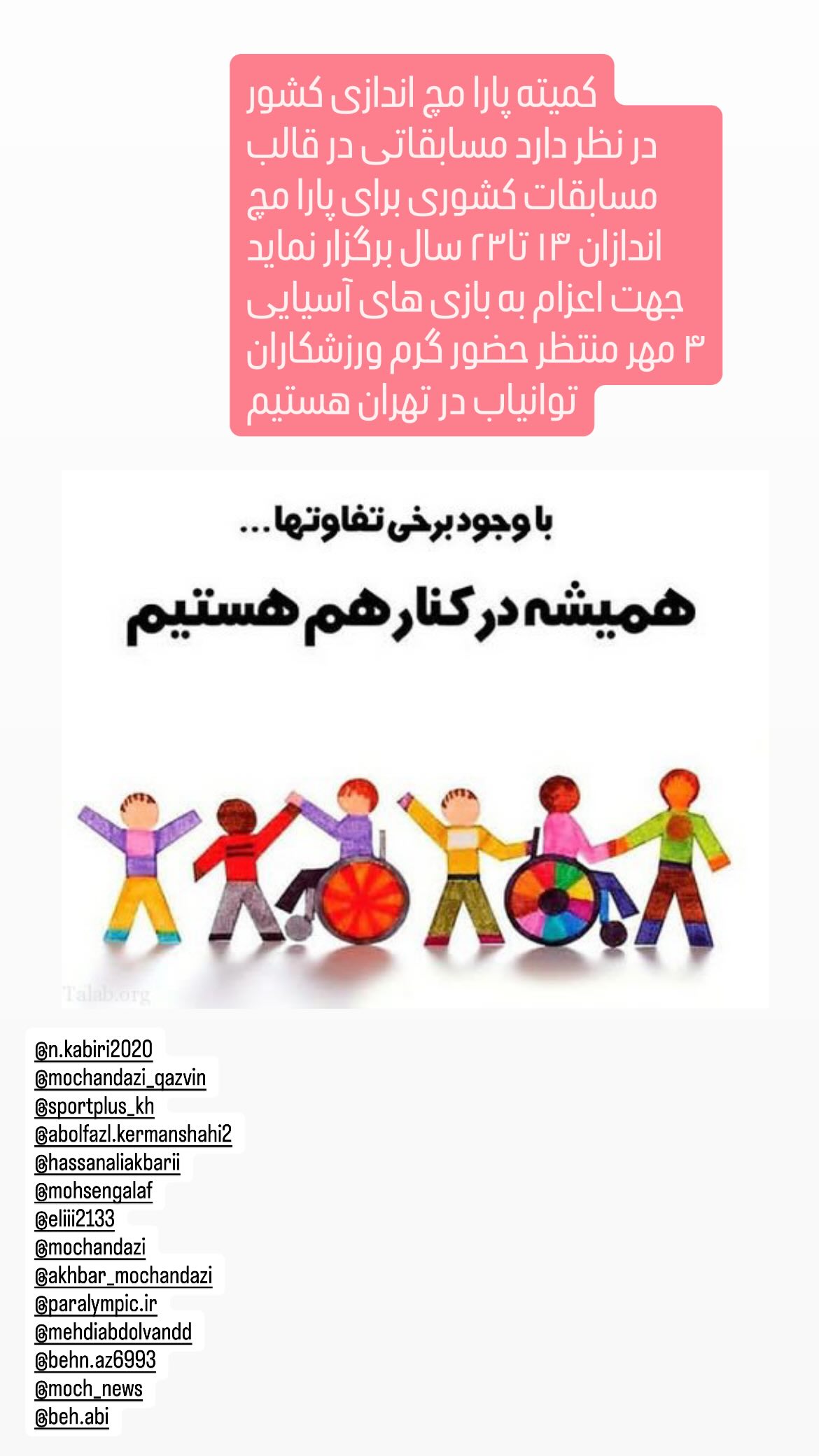  جدید ترین استوری اینستاگرام سپهر آرش