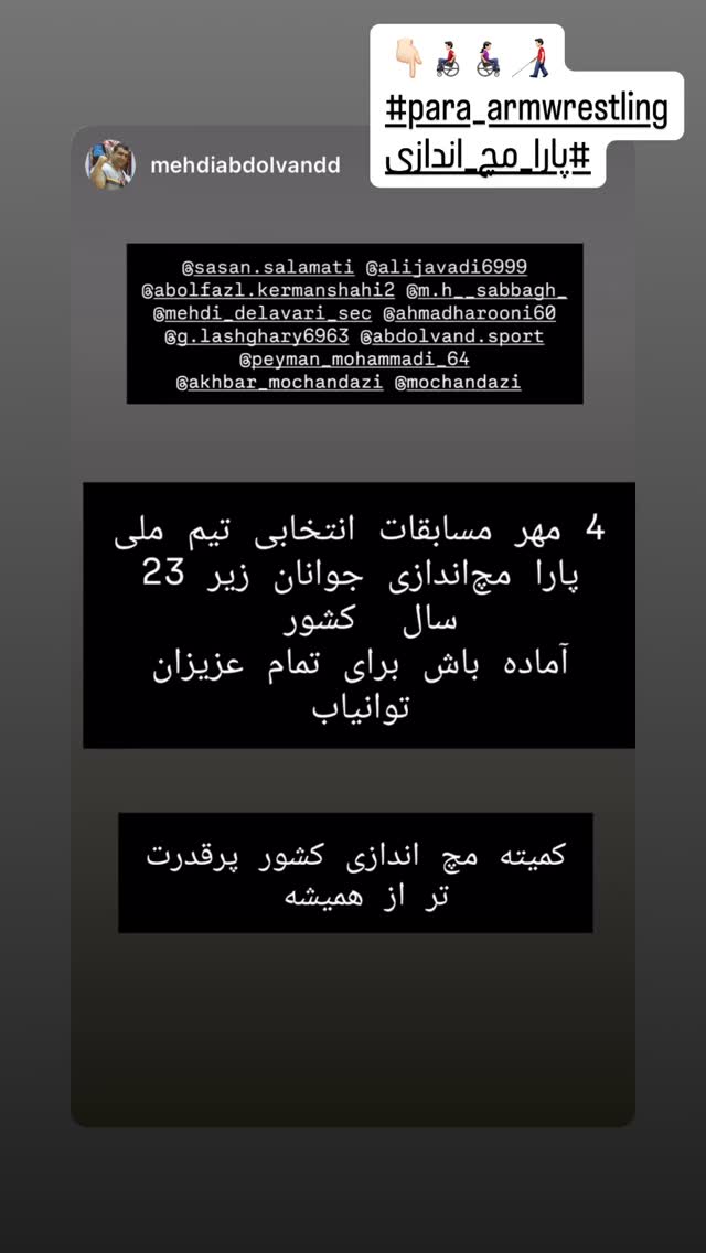  جدید ترین استوری اینستاگرام سپهر آرش