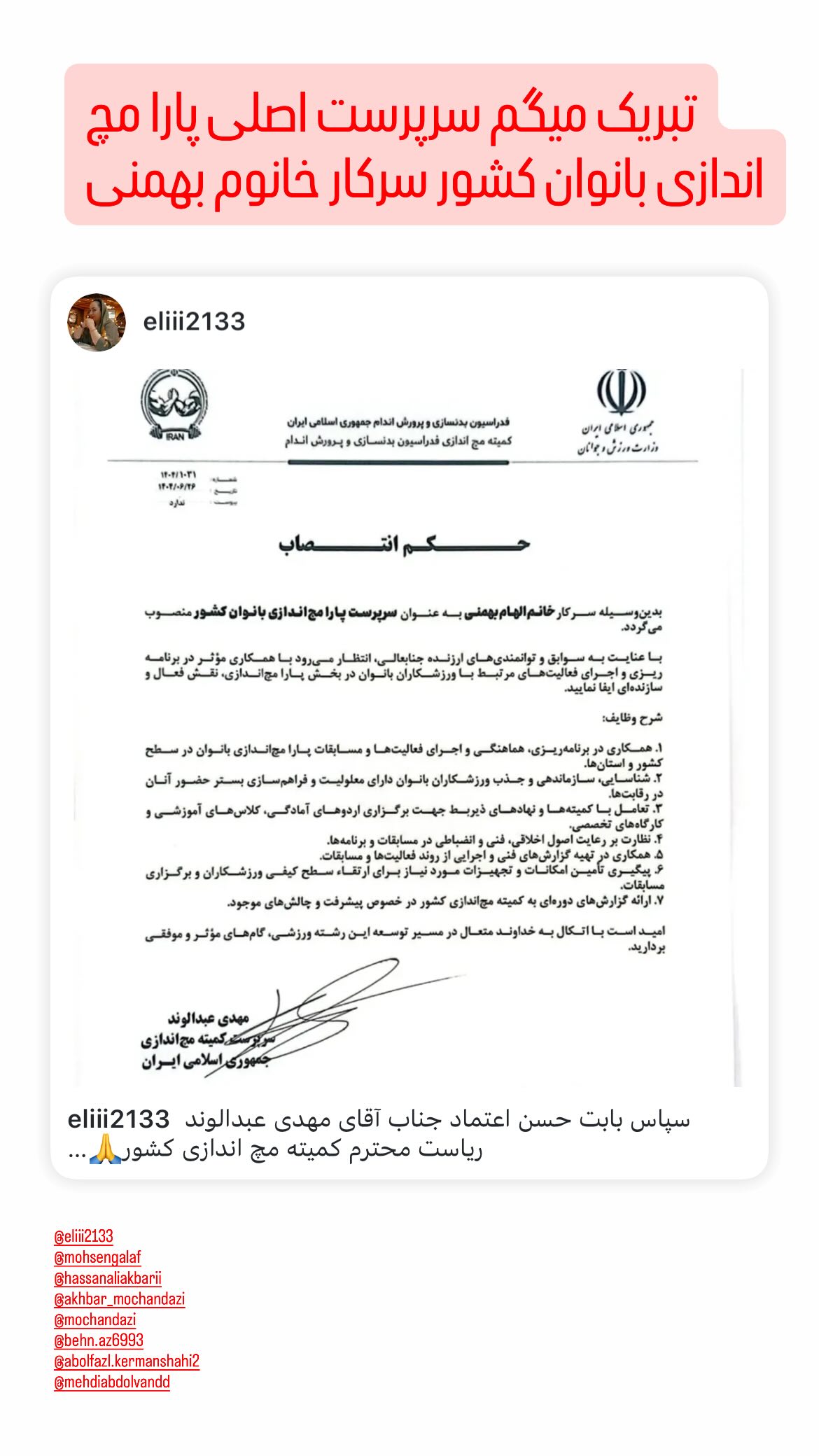  جدید ترین استوری اینستاگرام سپهر آرش