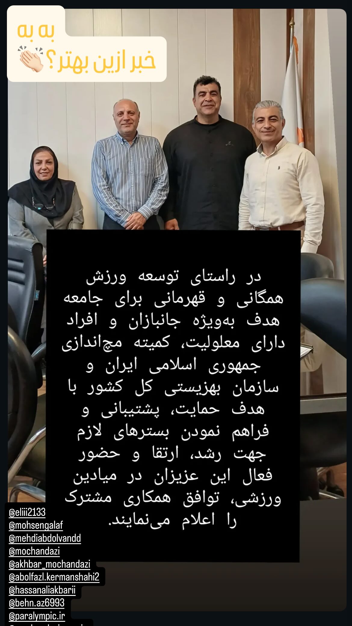  جدید ترین استوری اینستاگرام سپهر آرش