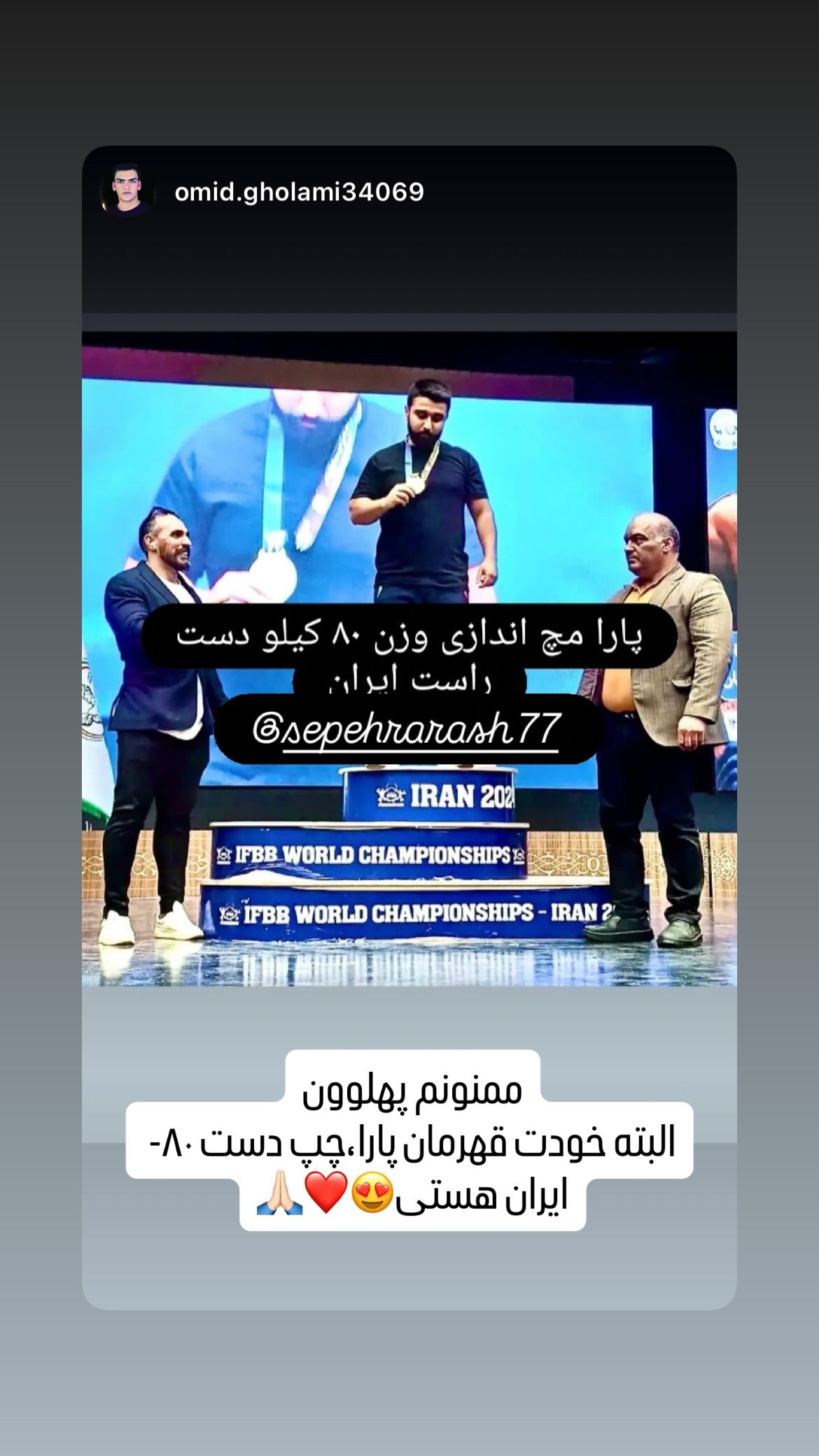  جدید ترین استوری اینستاگرام سپهر آرش