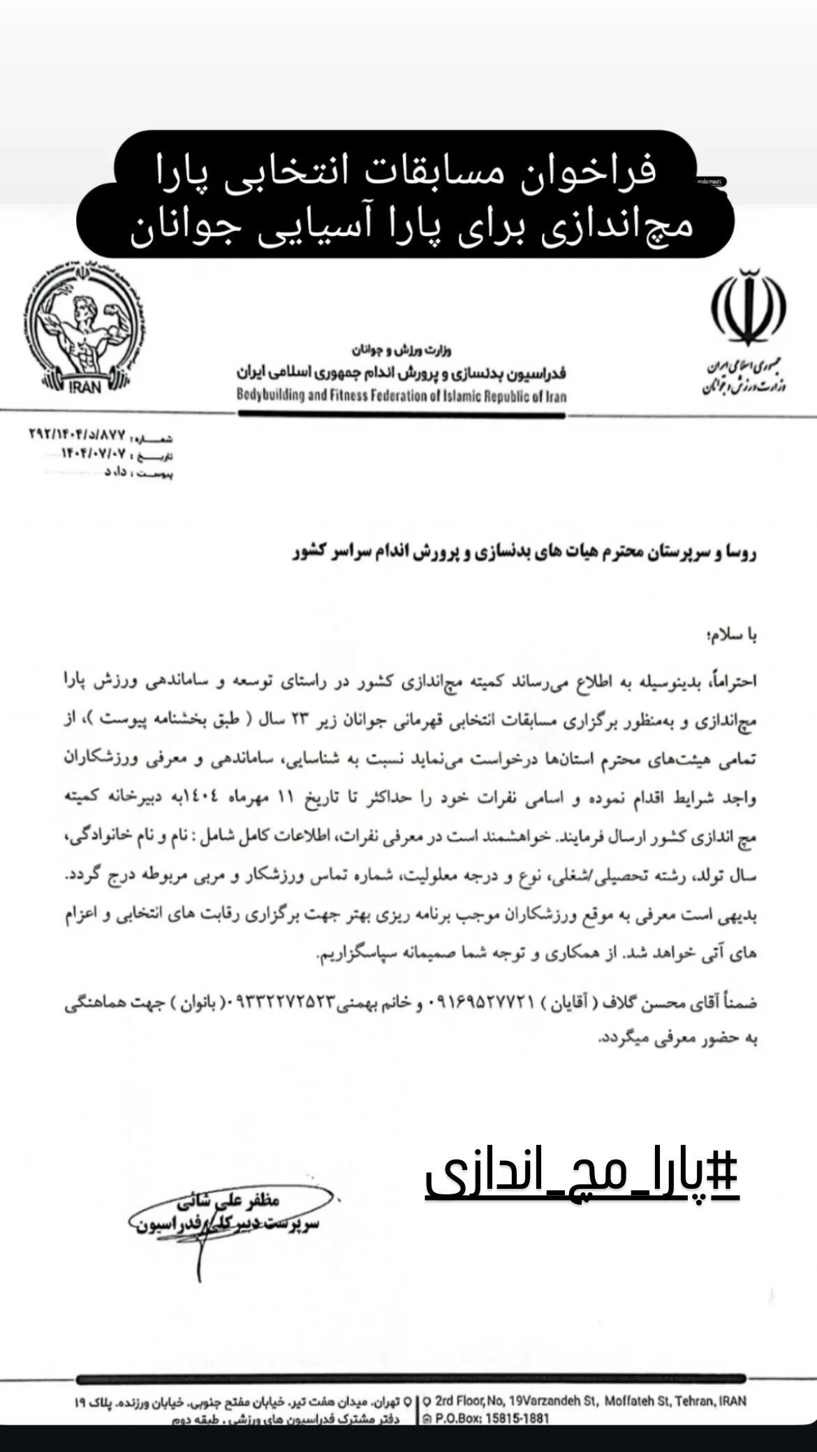  جدید ترین استوری اینستاگرام سپهر آرش