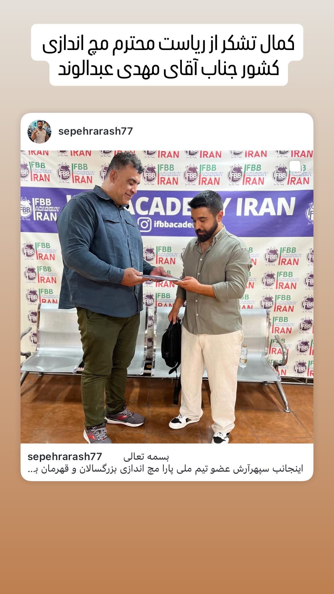  جدید ترین استوری اینستاگرام سپهر آرش