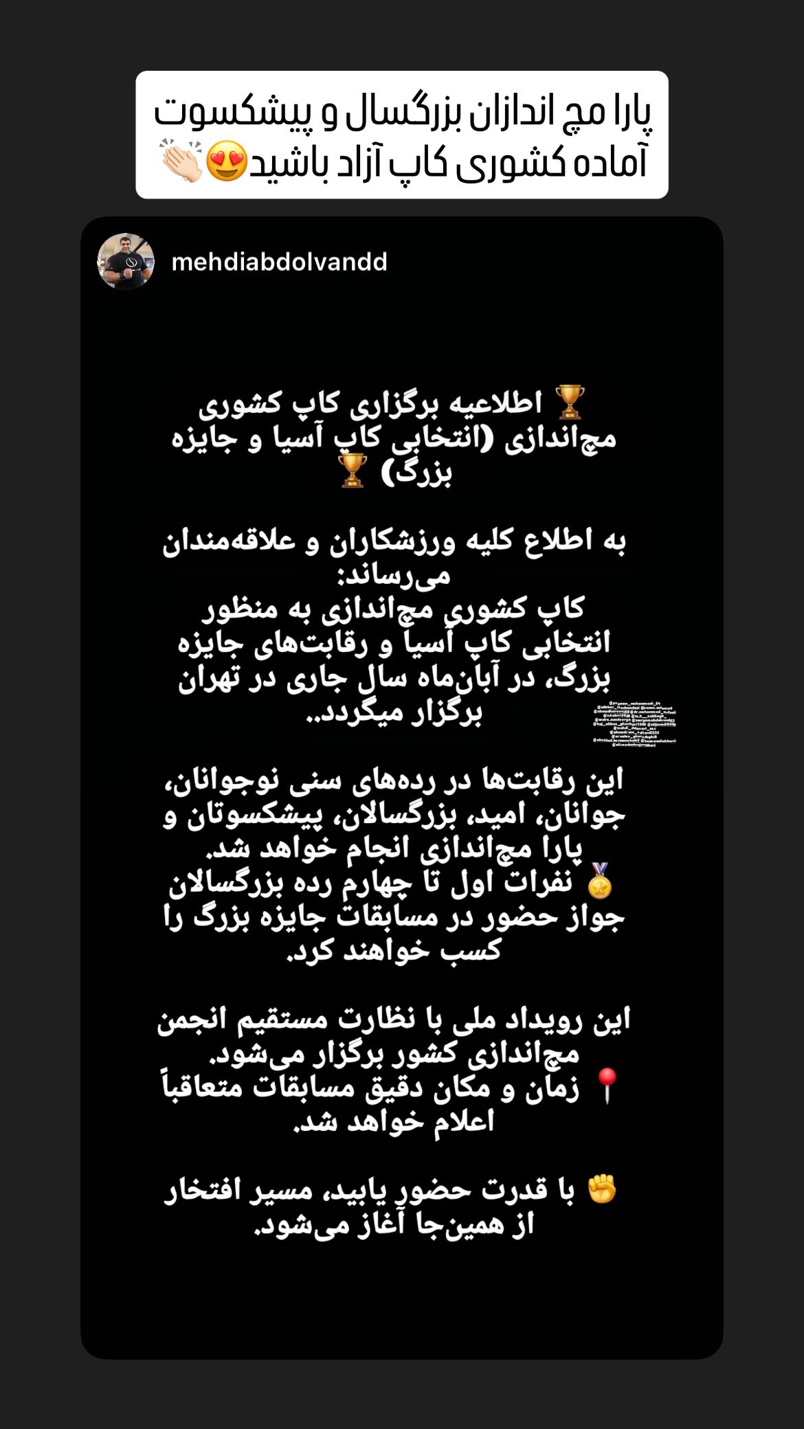  جدید ترین استوری اینستاگرام سپهر آرش