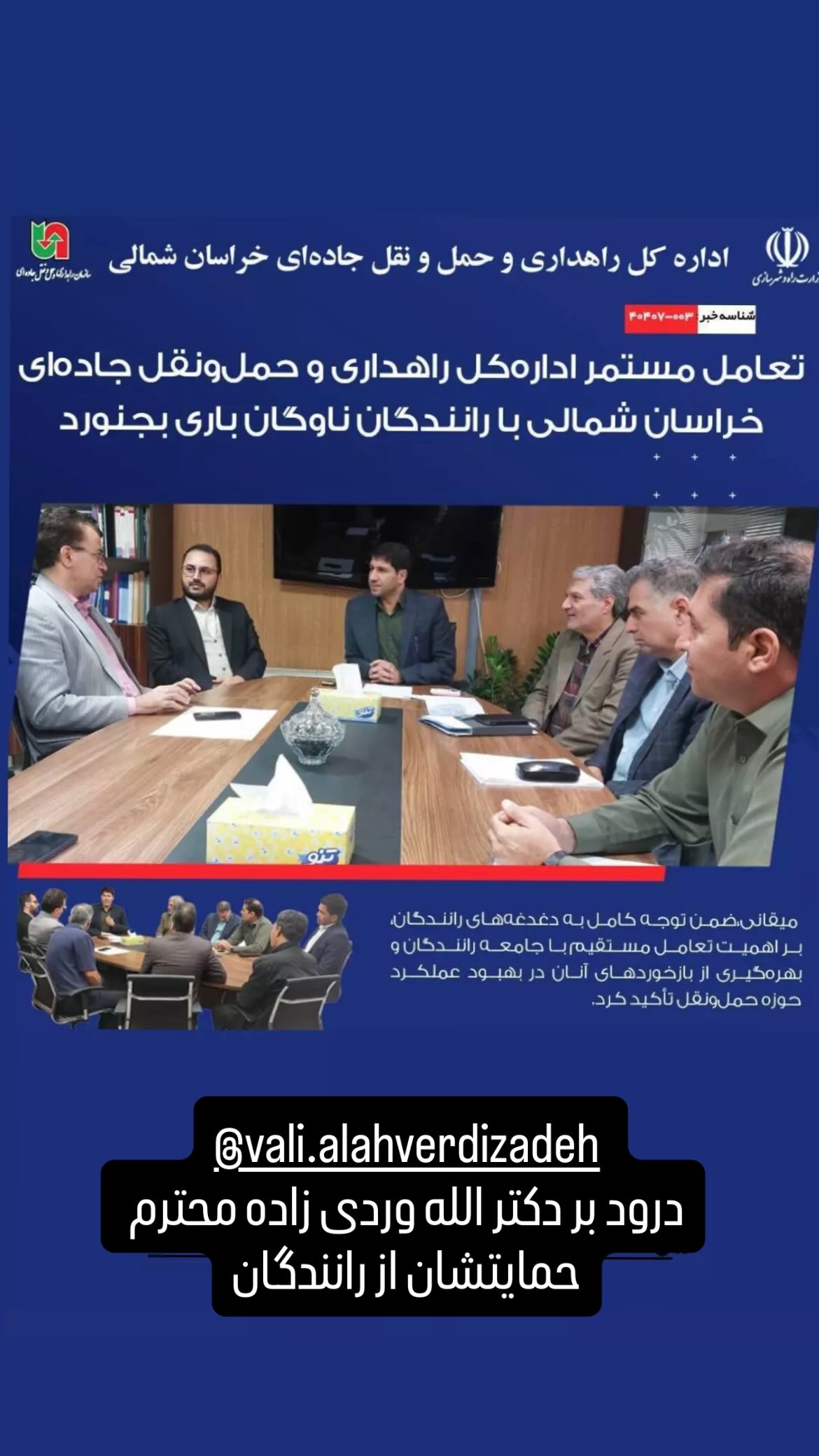 جدید ترین استوری اینستاگرام سپهر آرش