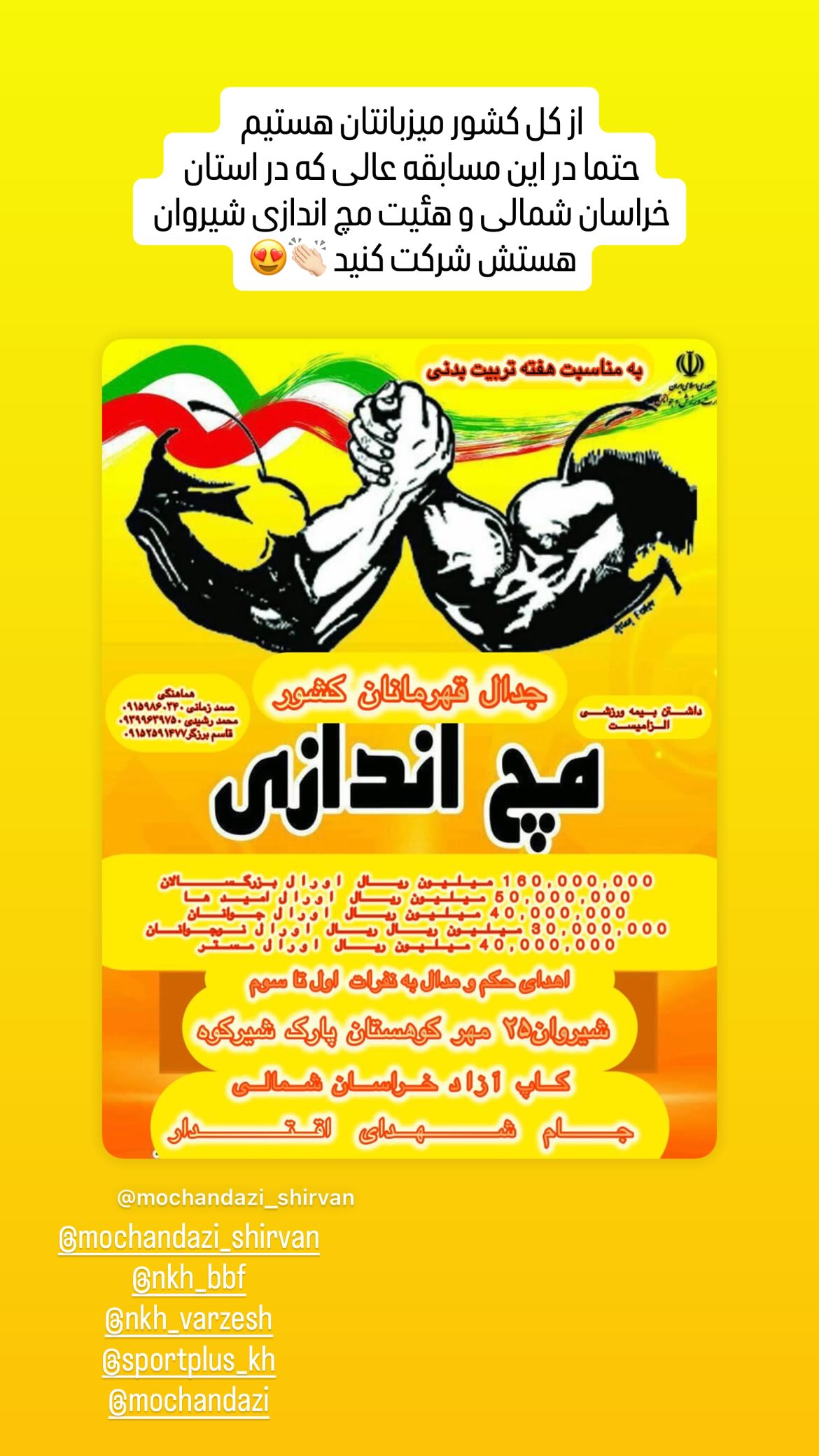  جدید ترین استوری اینستاگرام سپهر آرش