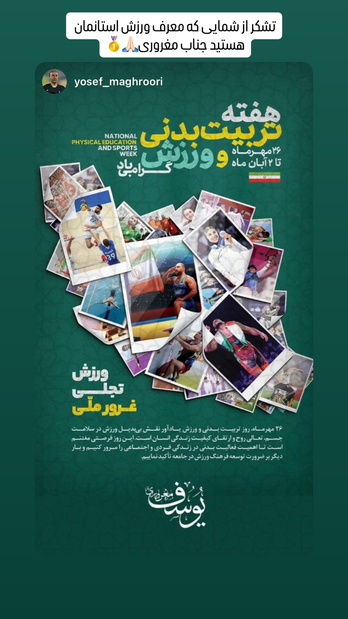  جدید ترین استوری اینستاگرام سپهر آرش