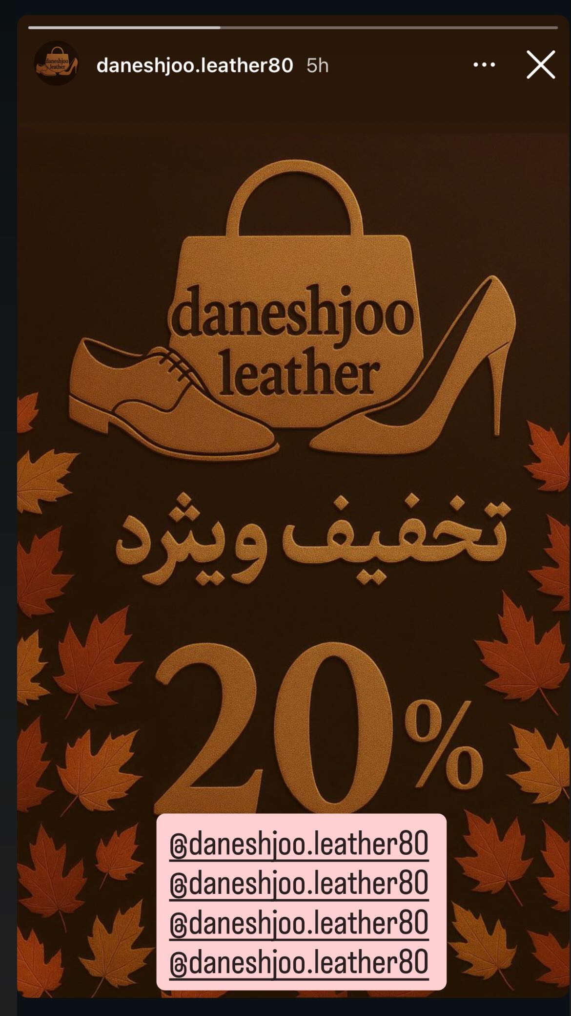  جدید ترین استوری اینستاگرام سپهر آرش