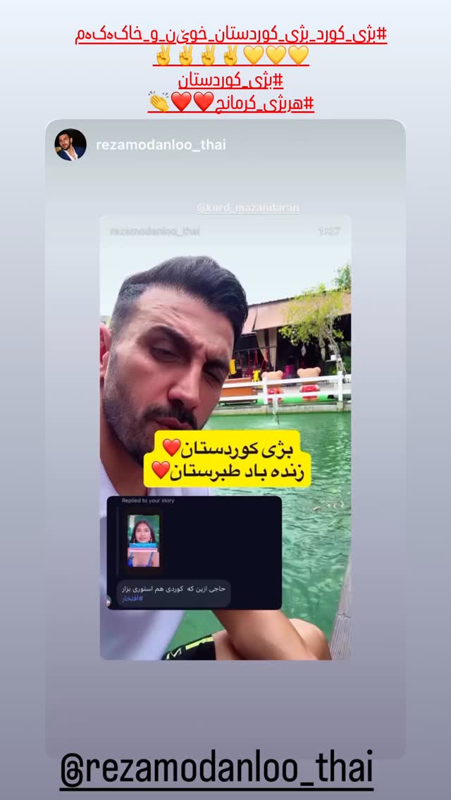  جدید ترین استوری اینستاگرام سپهر آرش