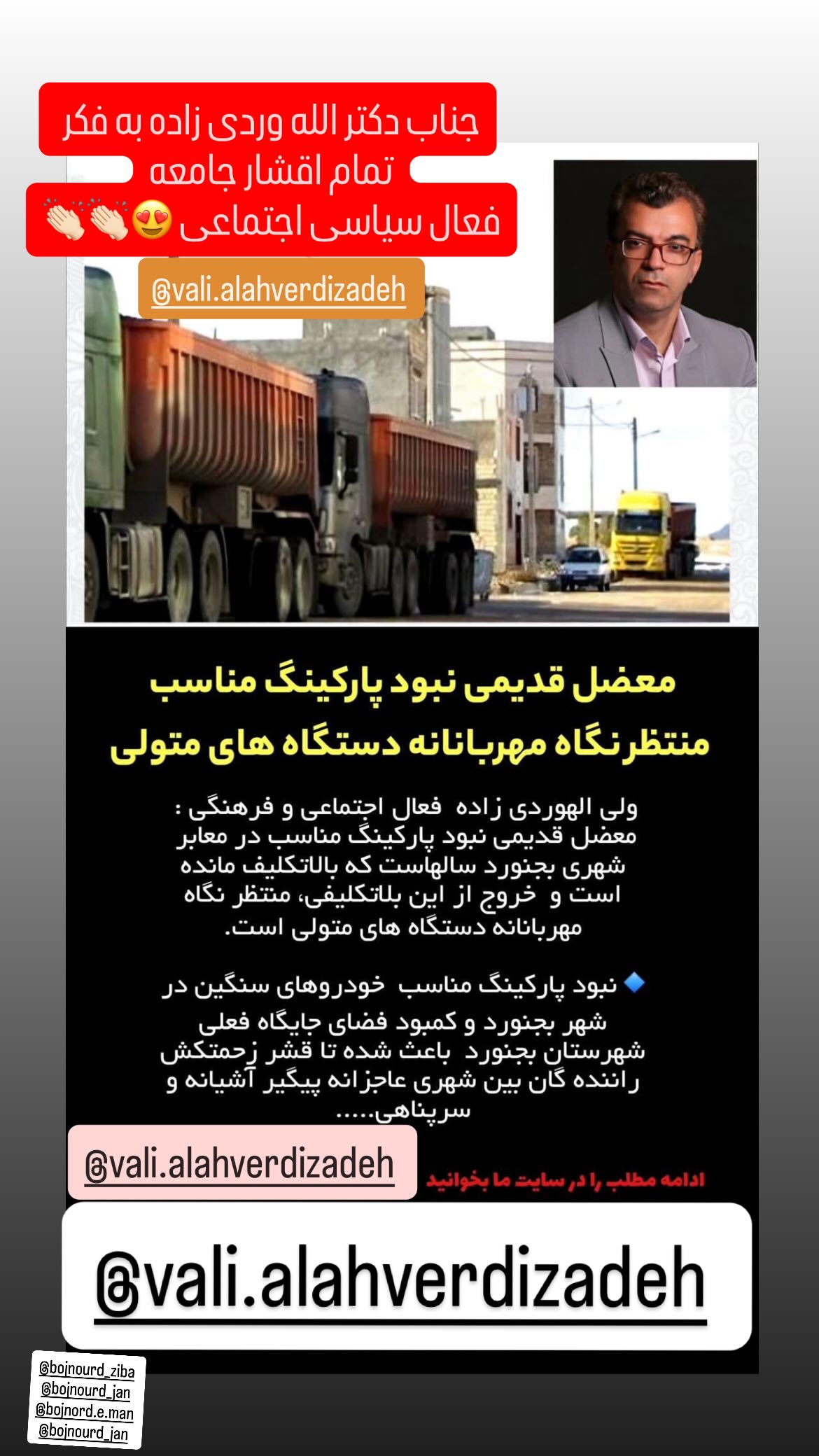  جدید ترین استوری اینستاگرام سپهر آرش