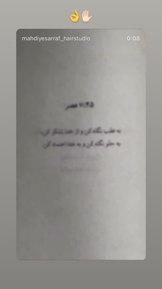  جدید ترین استوری اینستاگرام سپهر آرش