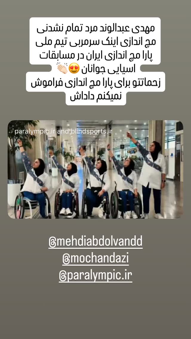  جدید ترین استوری اینستاگرام سپهر آرش