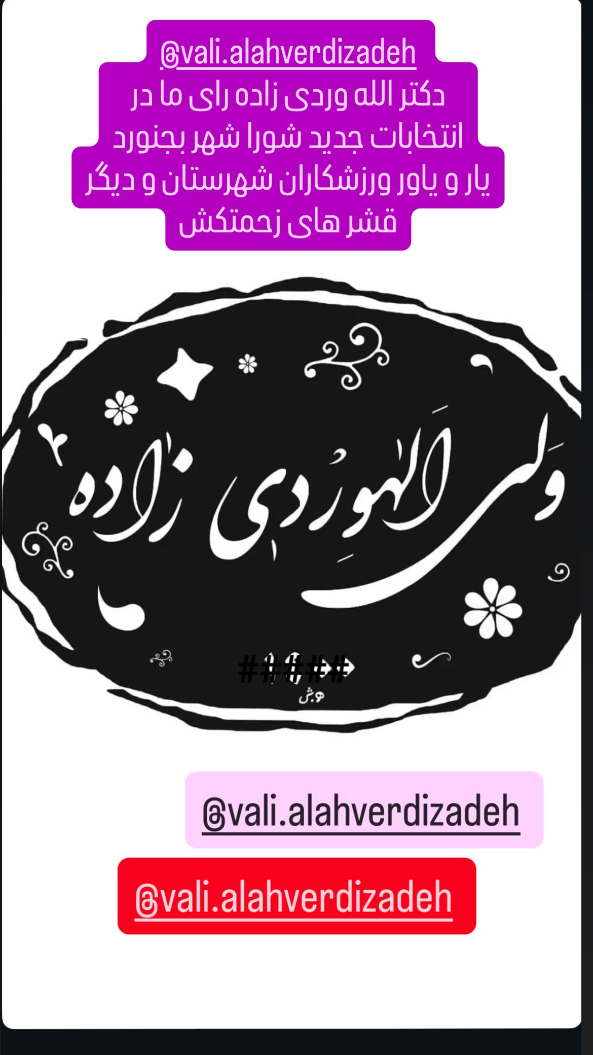  جدید ترین استوری اینستاگرام سپهر آرش