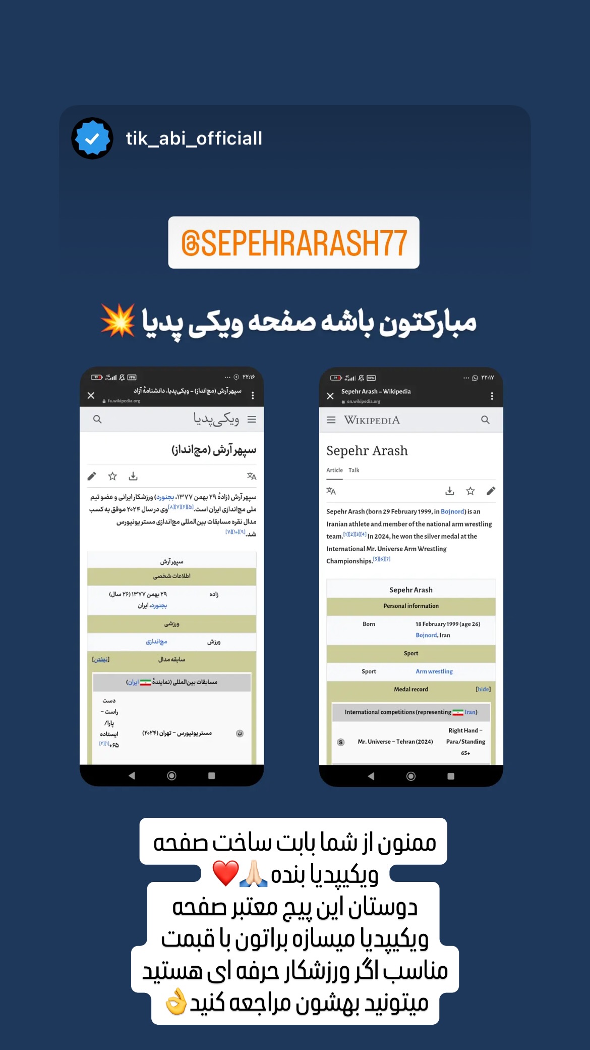  جدید ترین استوری اینستاگرام سپهر آرش
