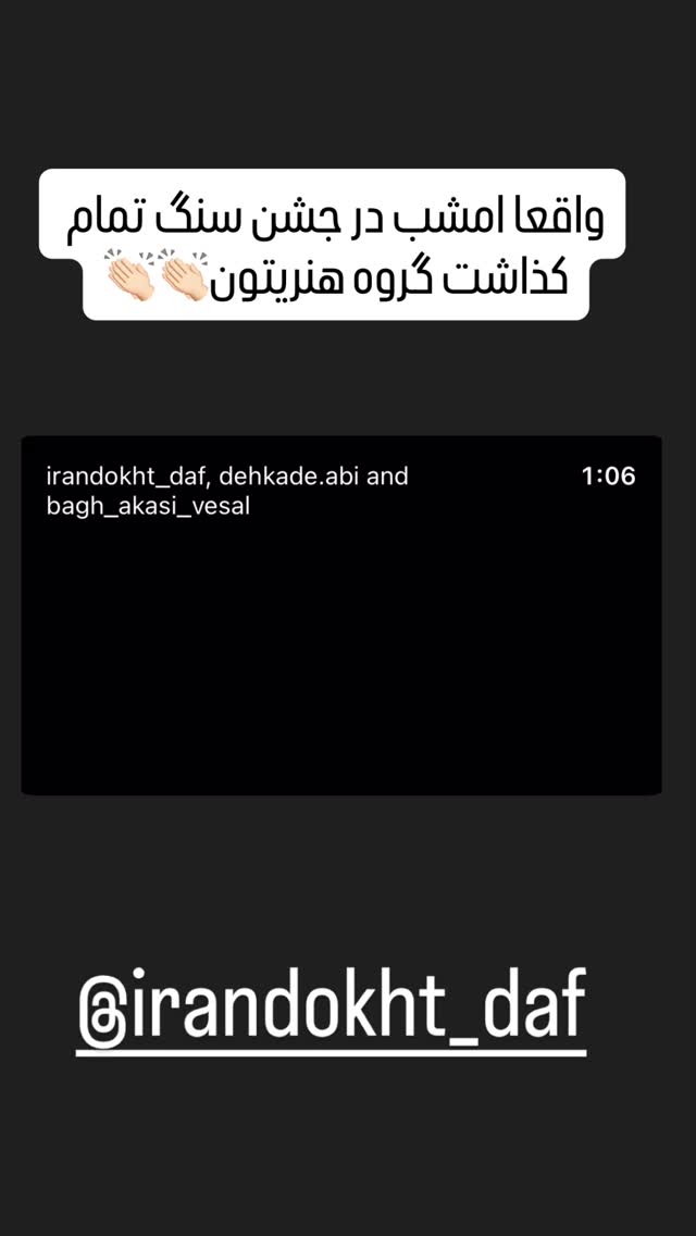  جدید ترین استوری اینستاگرام سپهر آرش