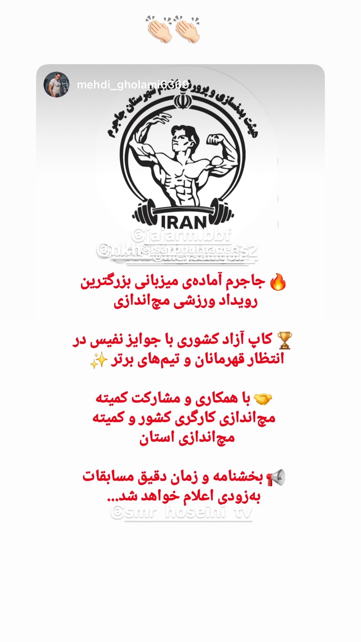  جدید ترین استوری اینستاگرام سپهر آرش