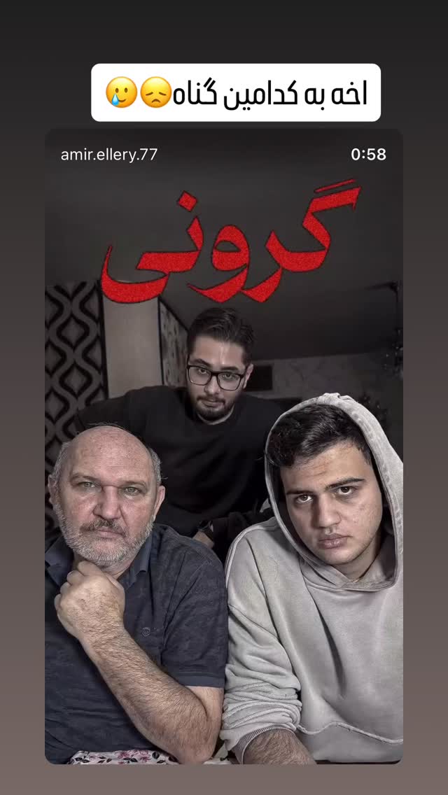  جدید ترین استوری اینستاگرام سپهر آرش