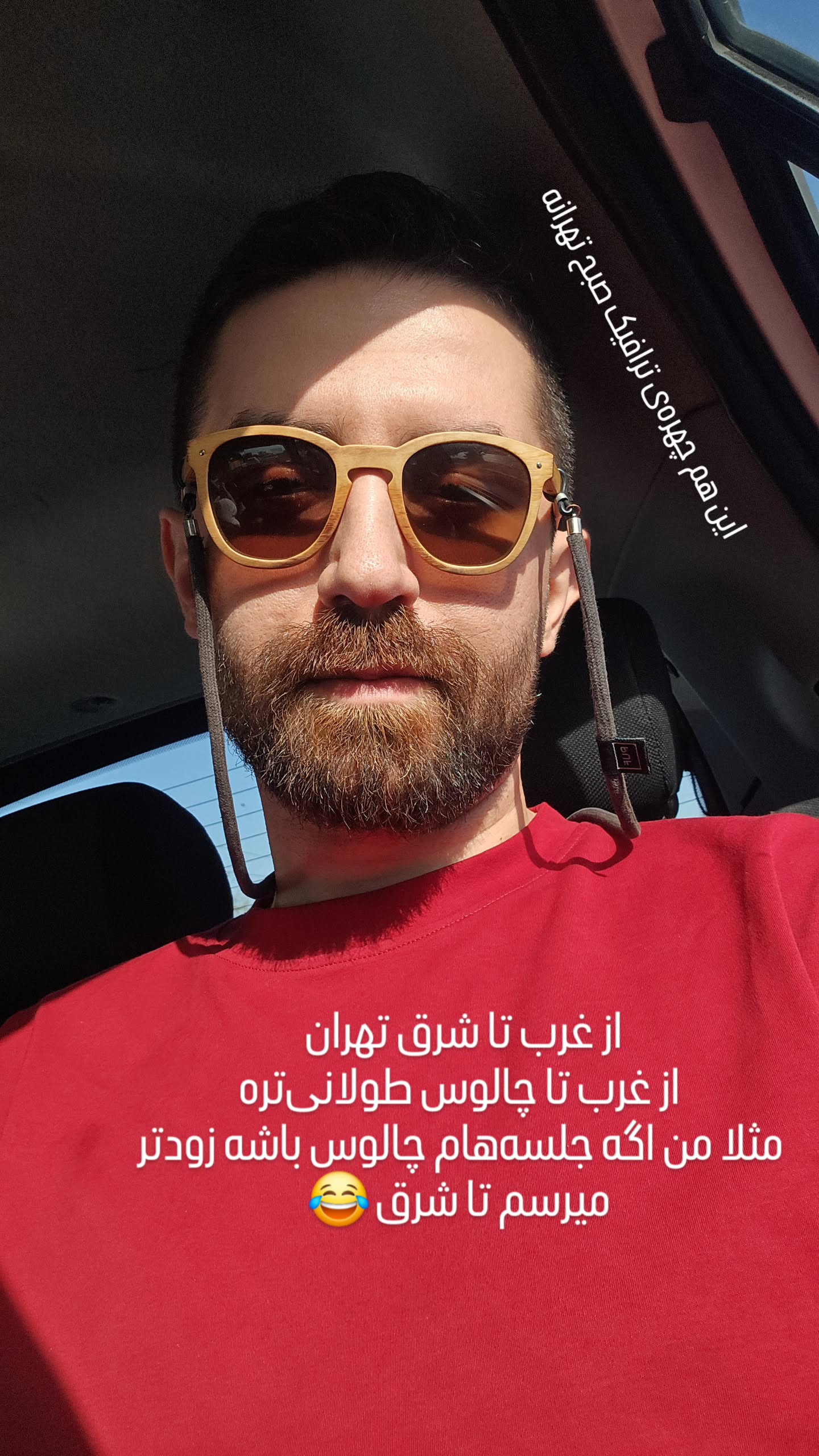  جدید ترین استوری اینستاگرام سپهر ترابی